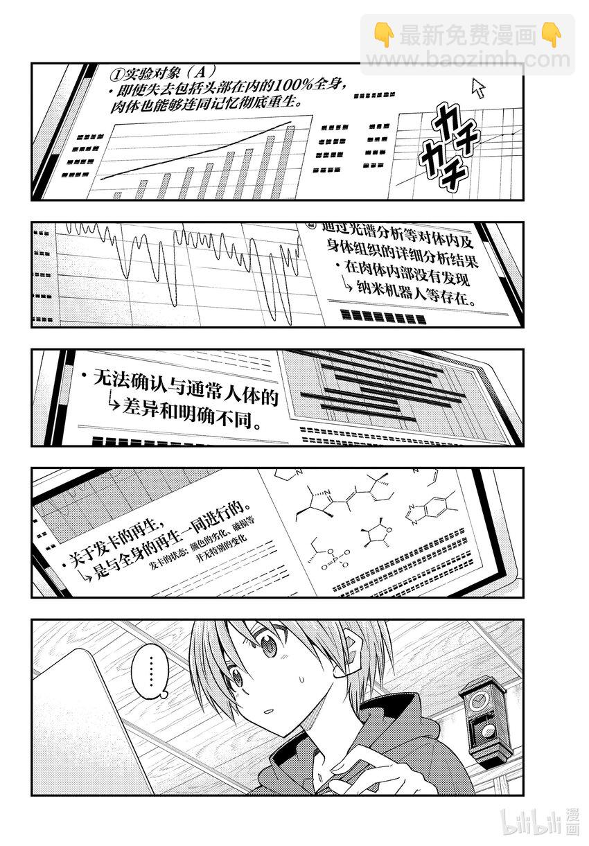 232 第232话“通往尽头的力量”9