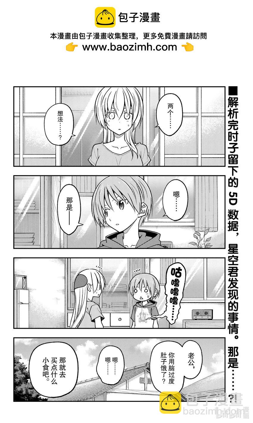 233 第233话“那一天与你许下的誓言”1