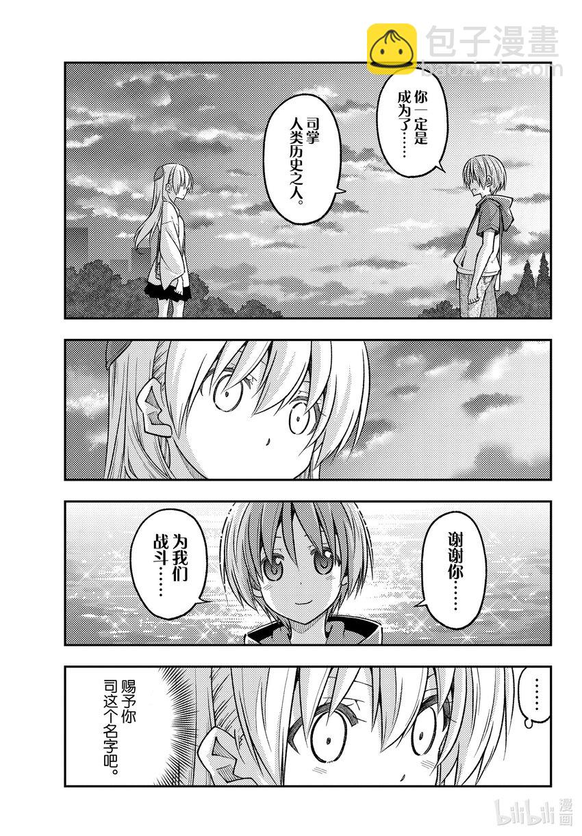 233 第233话“那一天与你许下的誓言”10