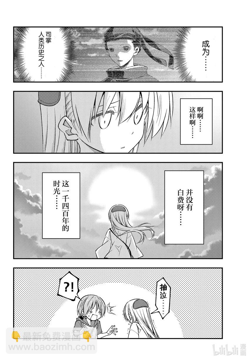 233 第233话“那一天与你许下的誓言”11