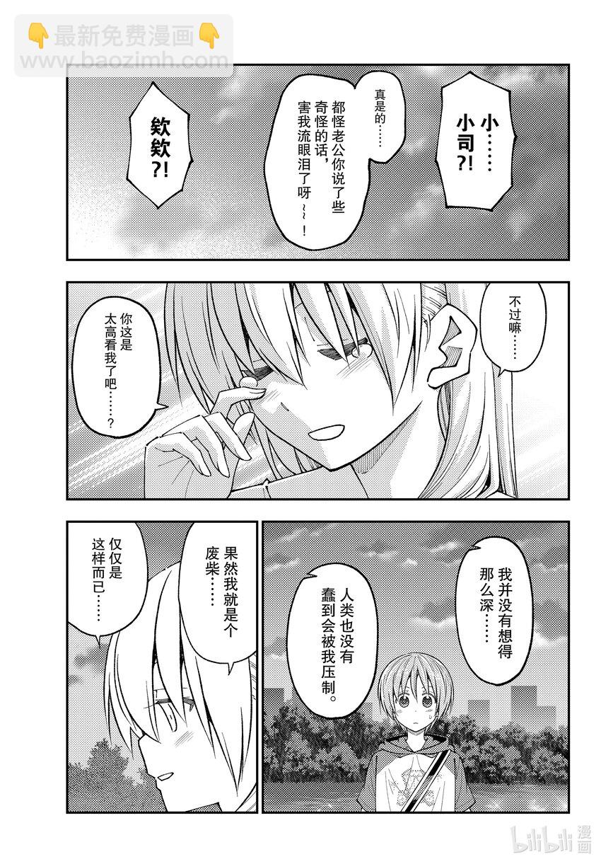233 第233话“那一天与你许下的誓言”12