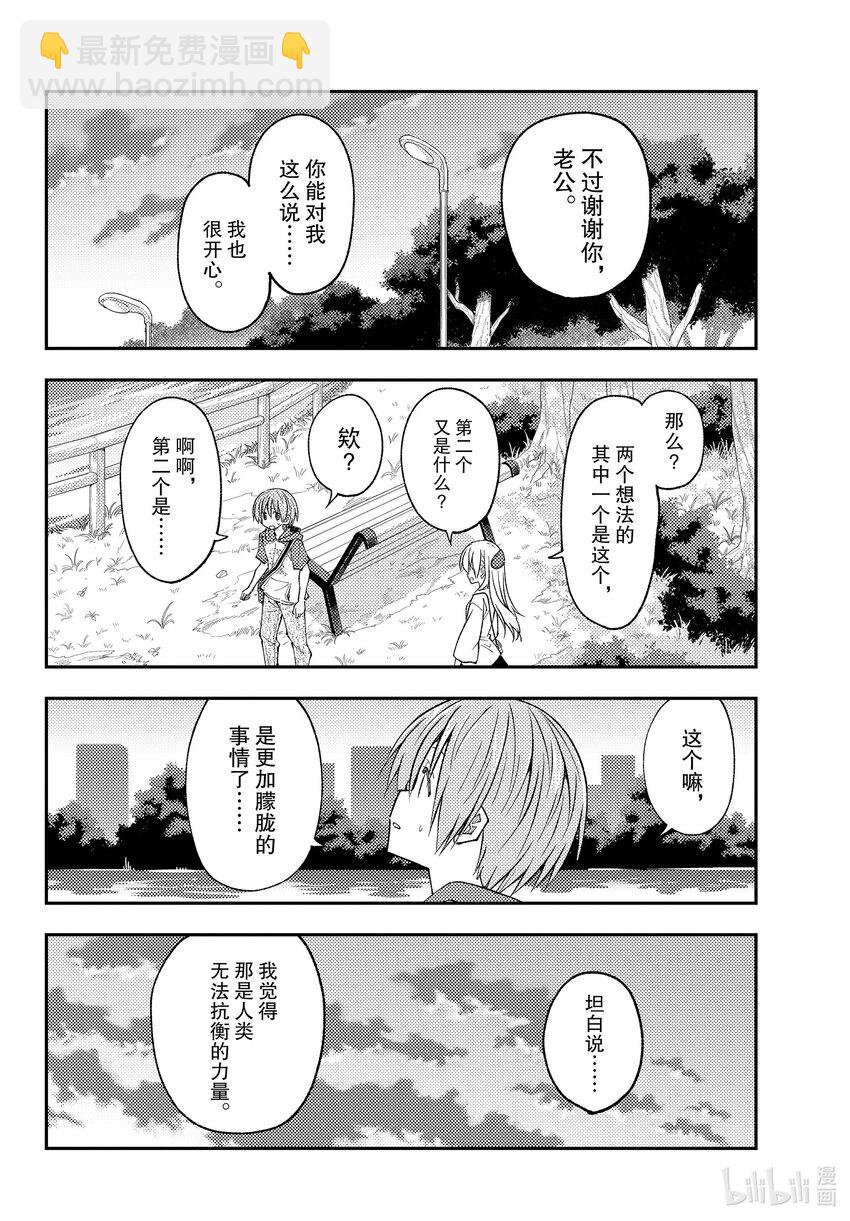 233 第233话“那一天与你许下的誓言”13