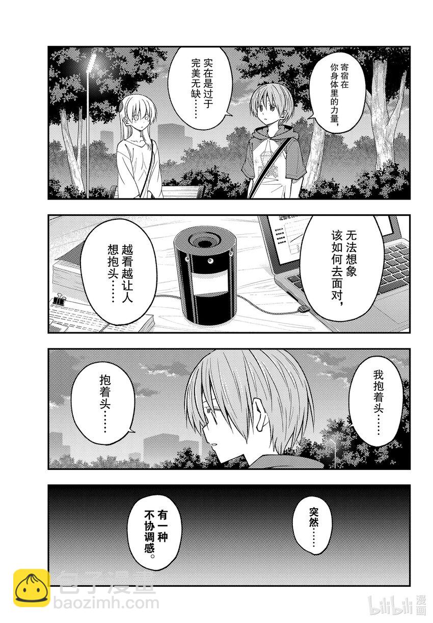 233 第233话“那一天与你许下的誓言”14