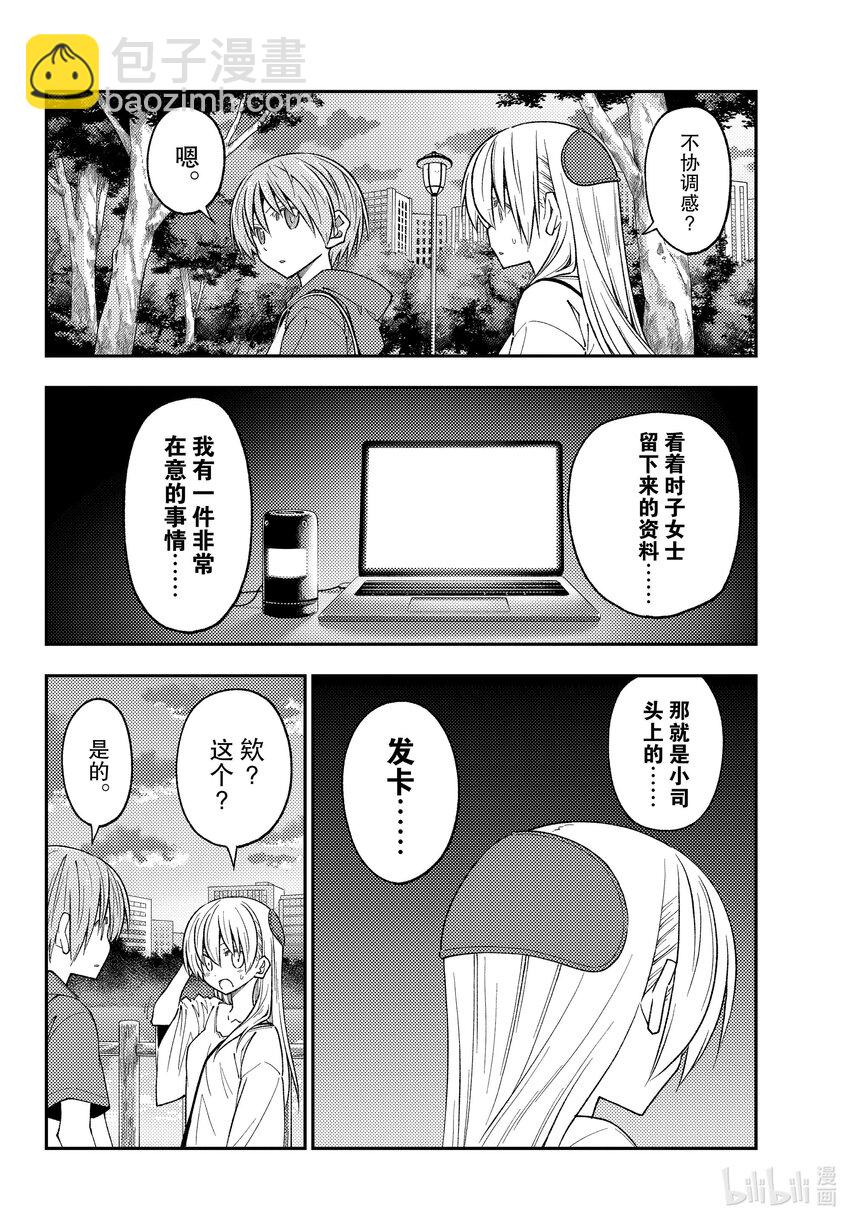 233 第233话“那一天与你许下的誓言”15