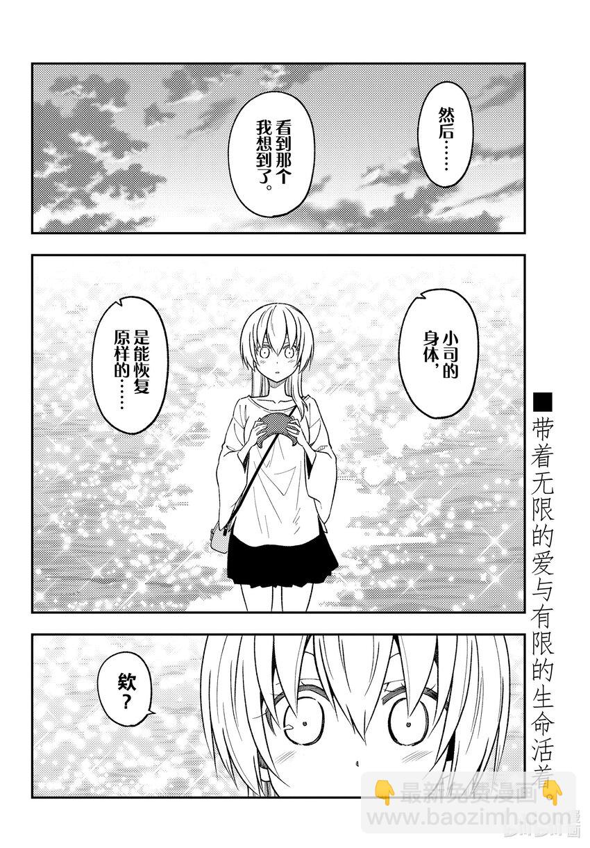 233 第233话“那一天与你许下的誓言”17