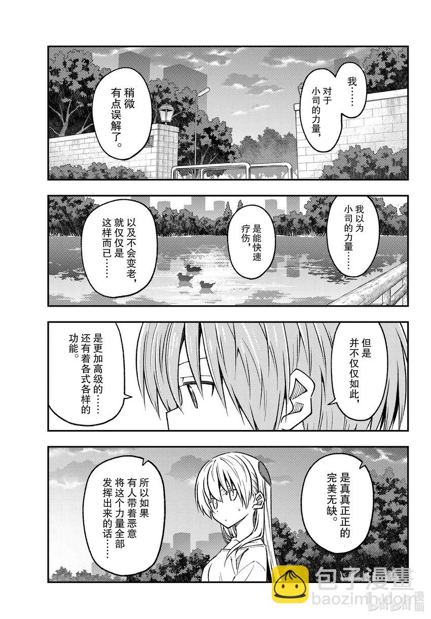 233 第233话“那一天与你许下的誓言”4