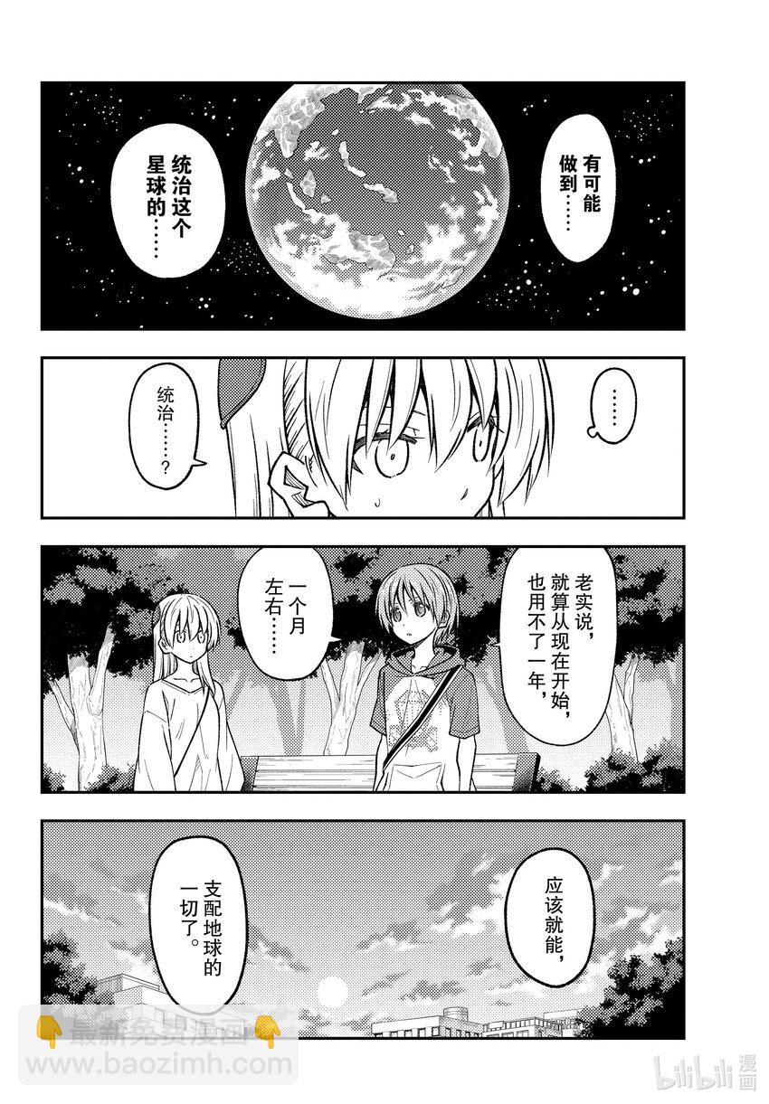 233 第233话“那一天与你许下的誓言”5