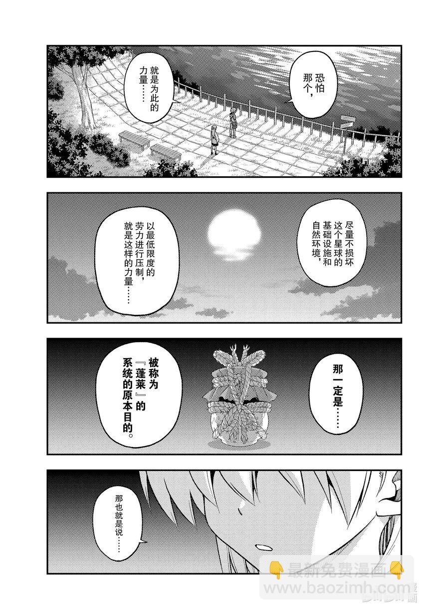 233 第233话“那一天与你许下的誓言”6