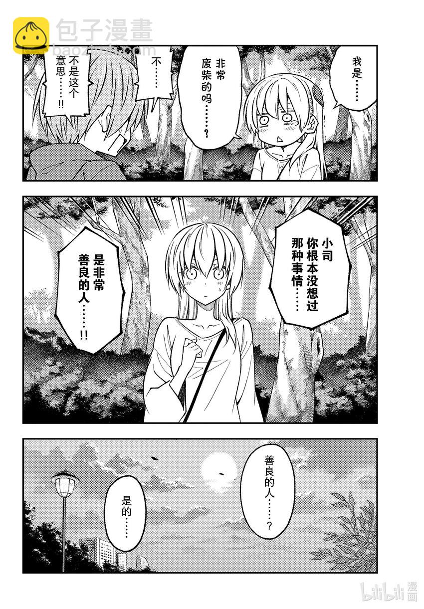 233 第233话“那一天与你许下的誓言”7