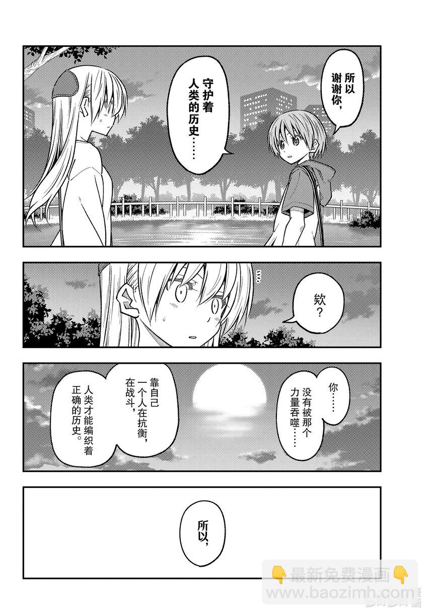 233 第233话“那一天与你许下的誓言”9
