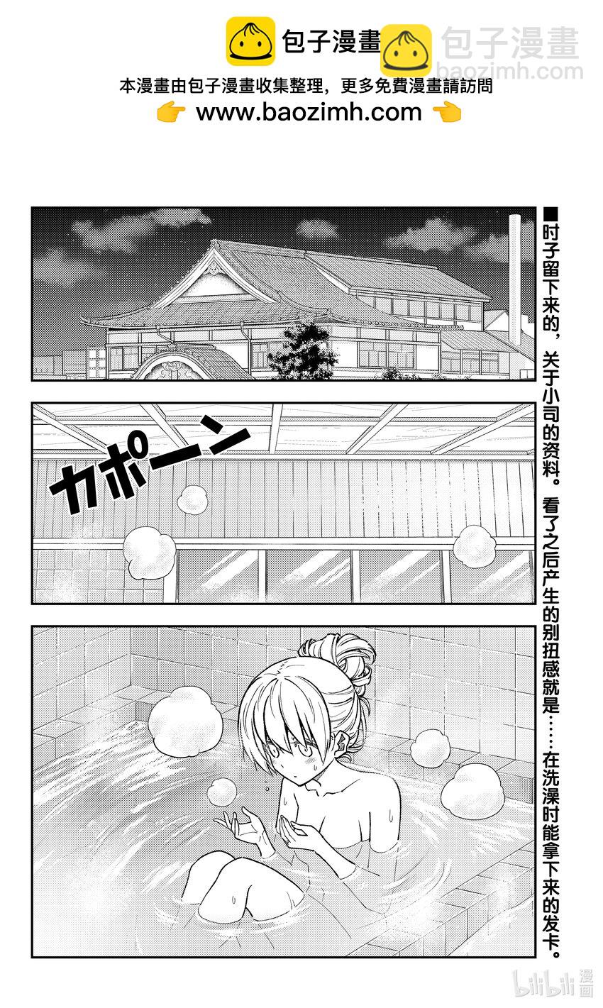 234 第234话“愿望”1