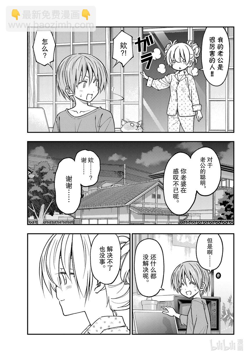 234 第234话“愿望”10