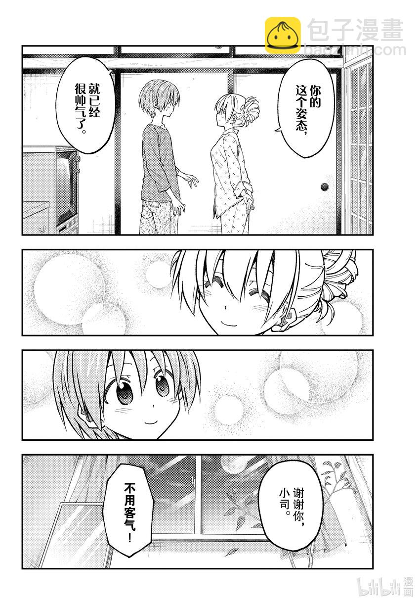 234 第234话“愿望”11