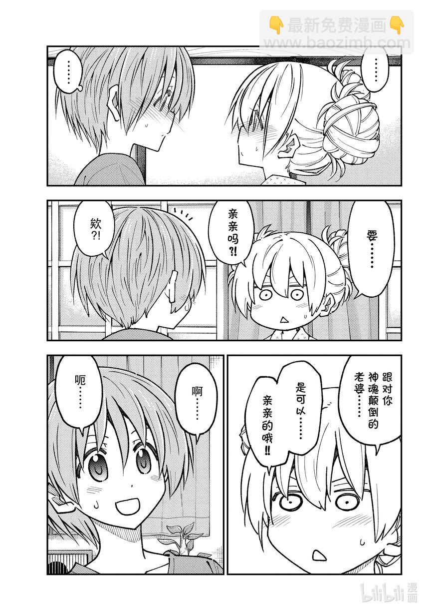 234 第234话“愿望”12