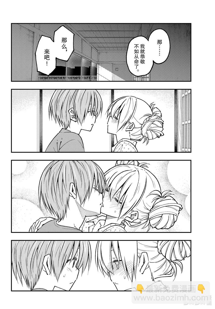 234 第234话“愿望”13