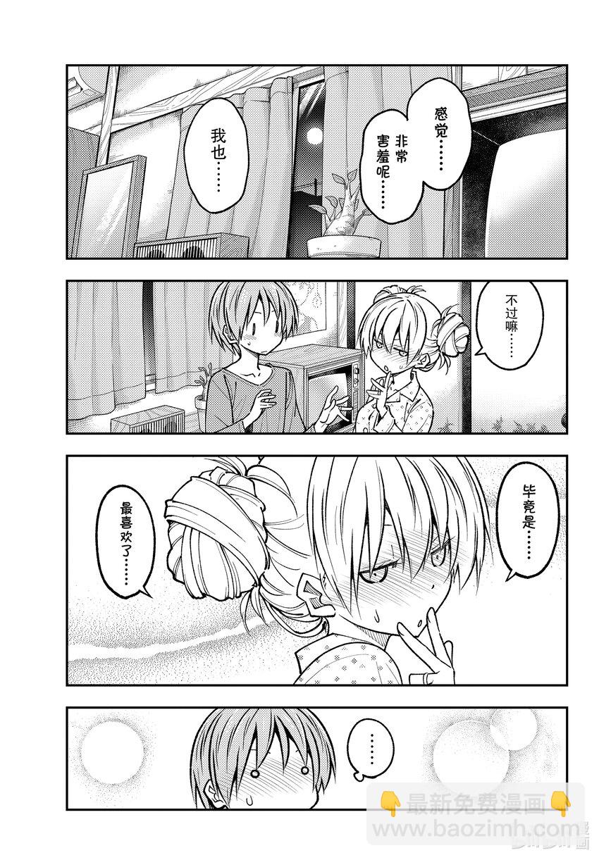 234 第234话“愿望”14