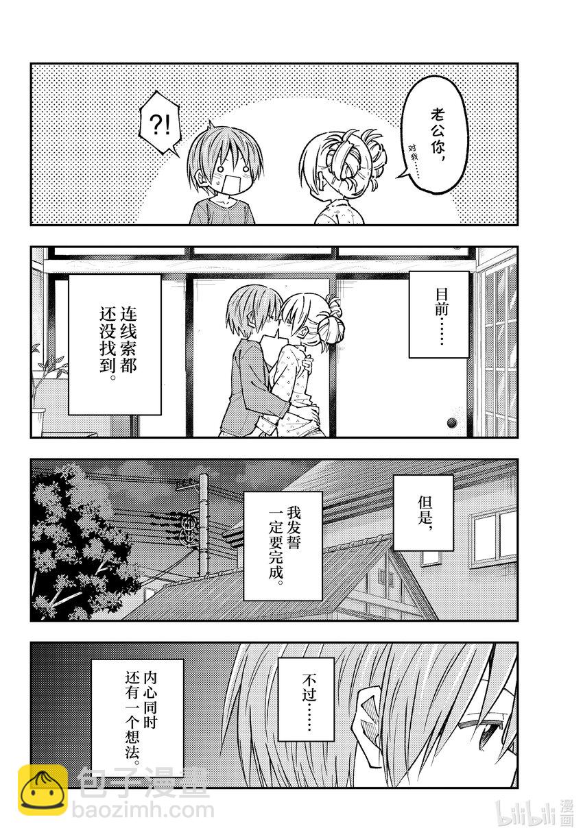 234 第234话“愿望”15