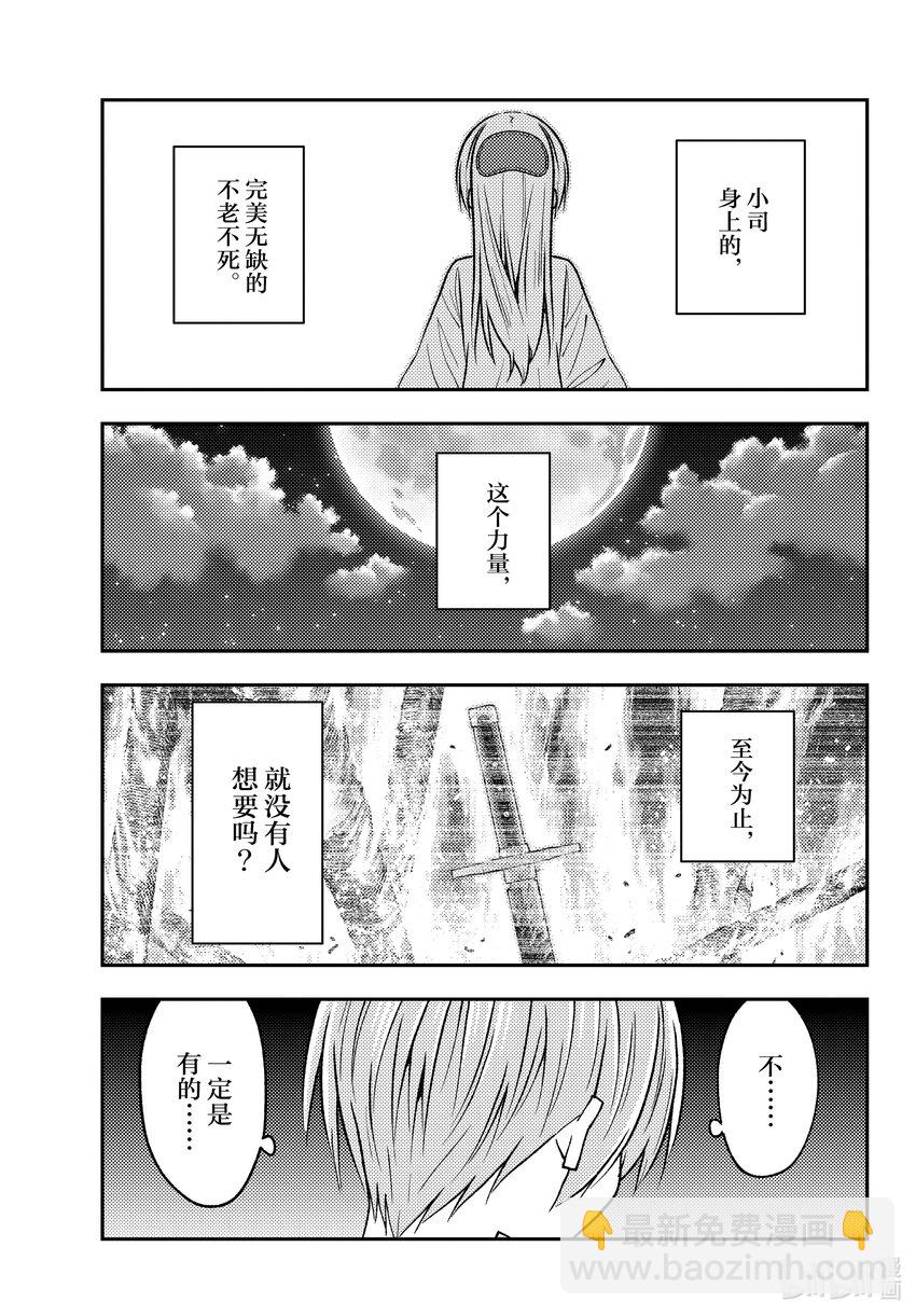 234 第234话“愿望”16