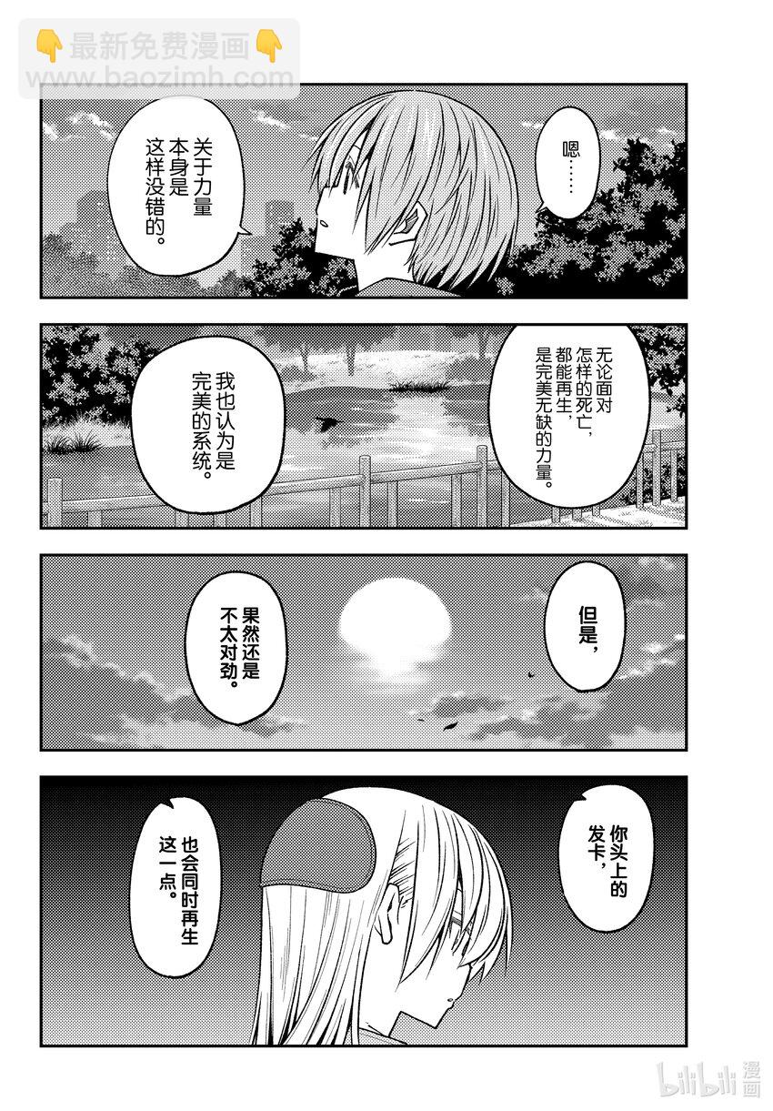 234 第234话“愿望”3