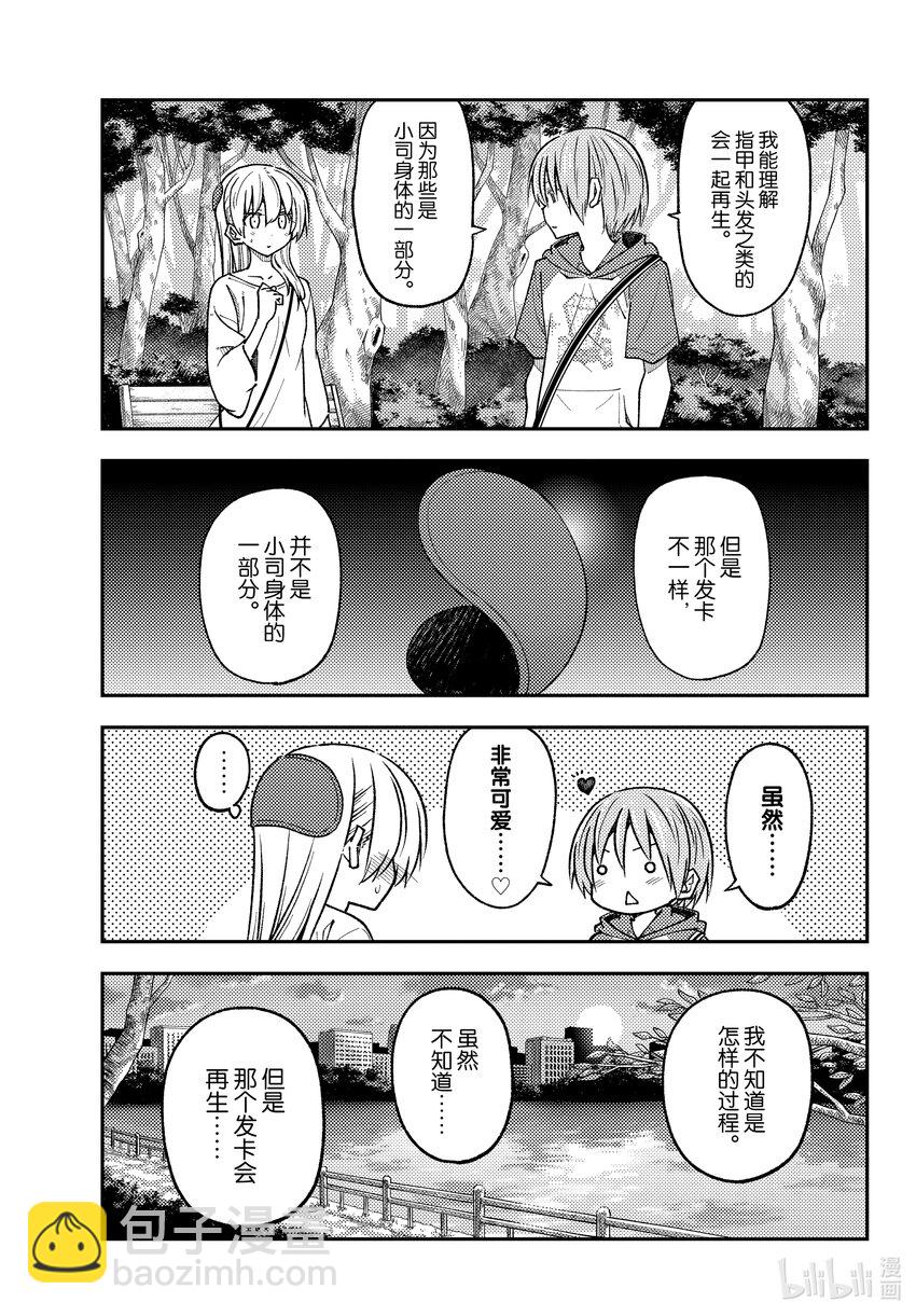 234 第234话“愿望”4