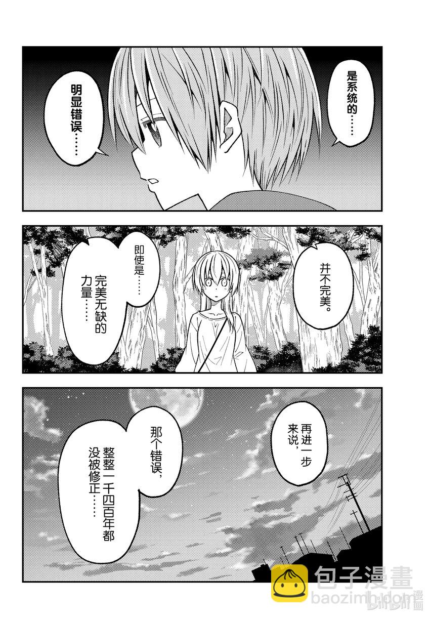 234 第234话“愿望”5