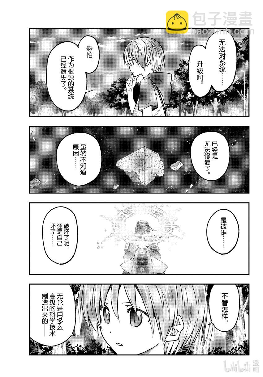 234 第234话“愿望”6