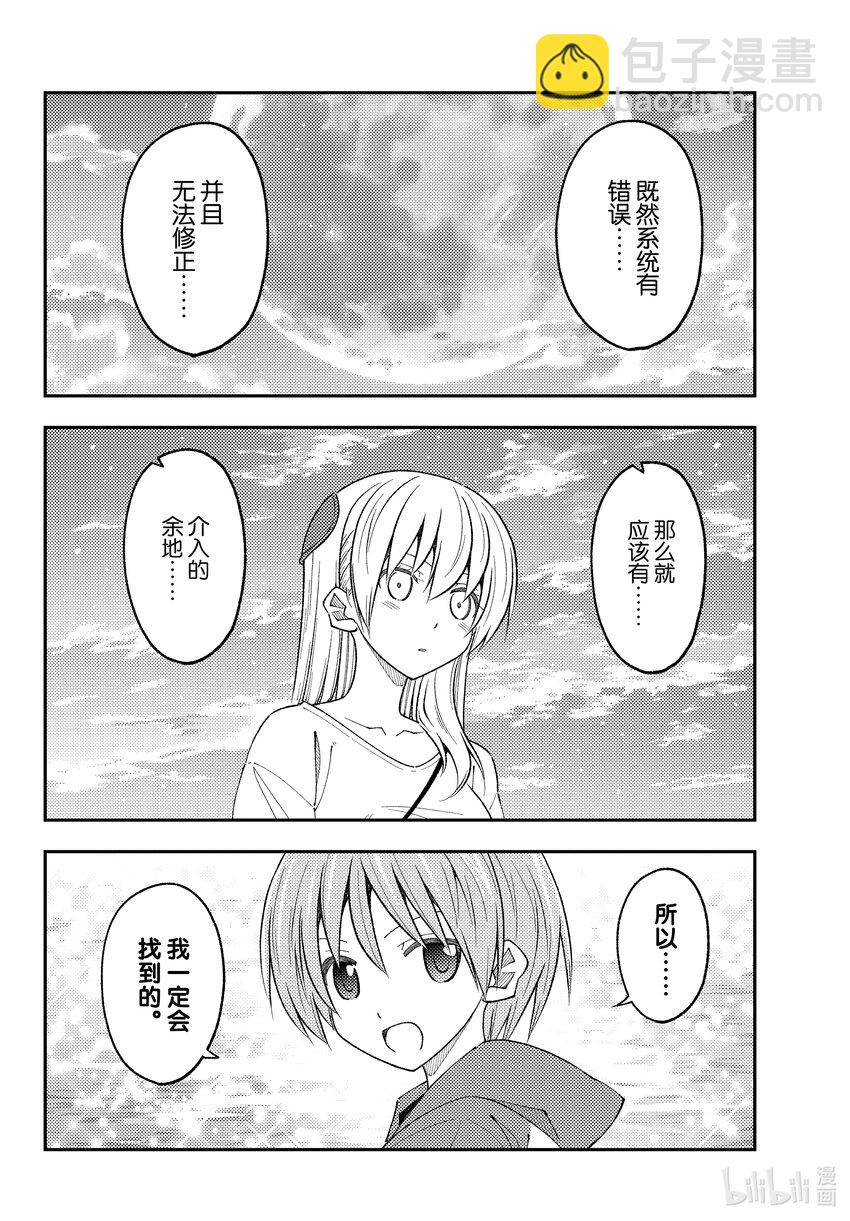 234 第234话“愿望”7