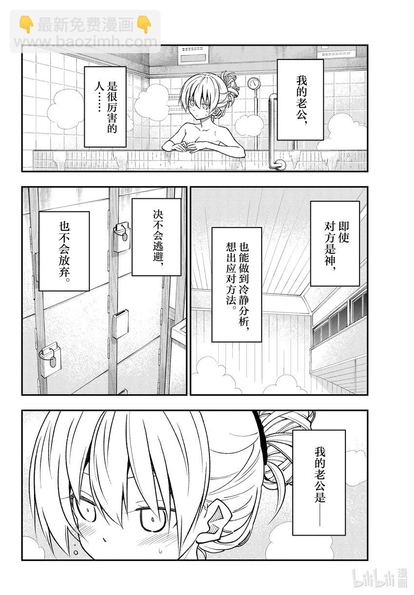 234 第234话“愿望”9