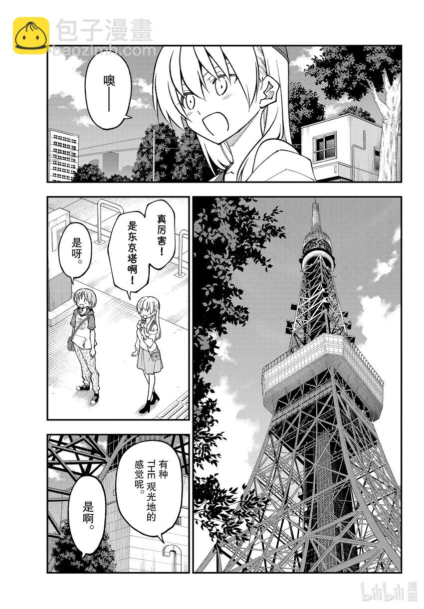 237 第237话“大家意外地不会去东京塔呢”10
