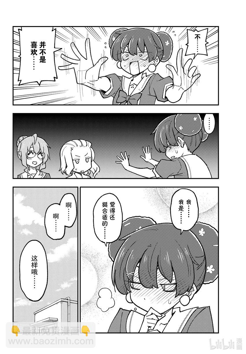 237 第237话“大家意外地不会去东京塔呢”7