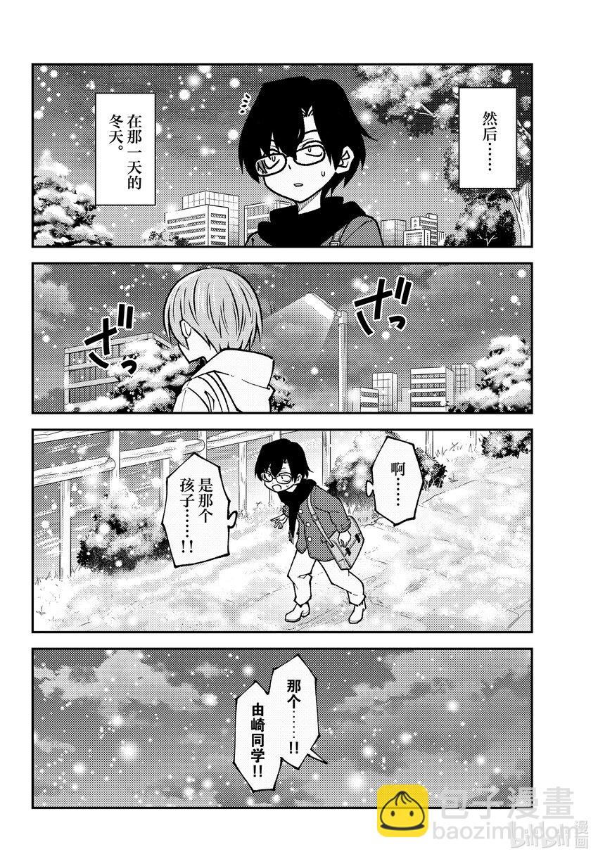 238 第238话“东京塔的特别展望台比想象中的要小”7