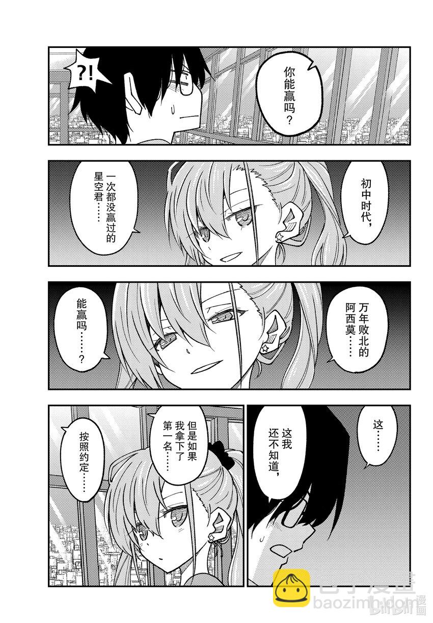 239 第239话“你的名字”10