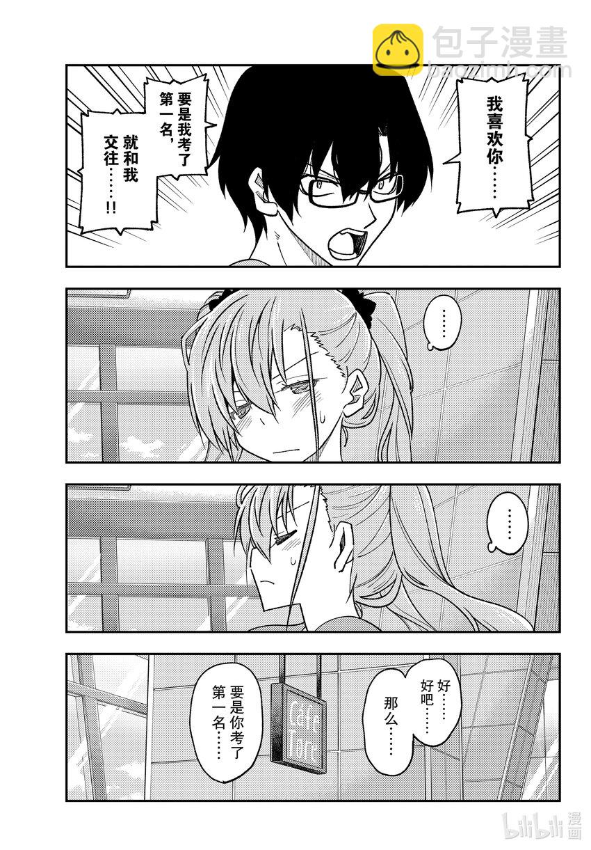 239 第239话“你的名字”12