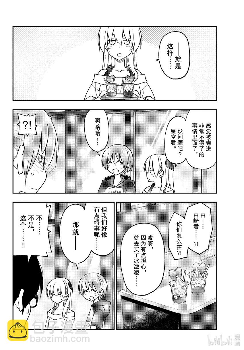 239 第239话“你的名字”13