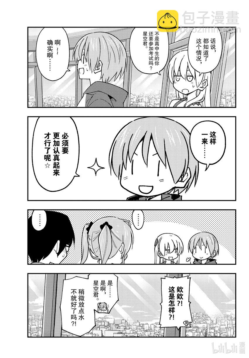 239 第239话“你的名字”14