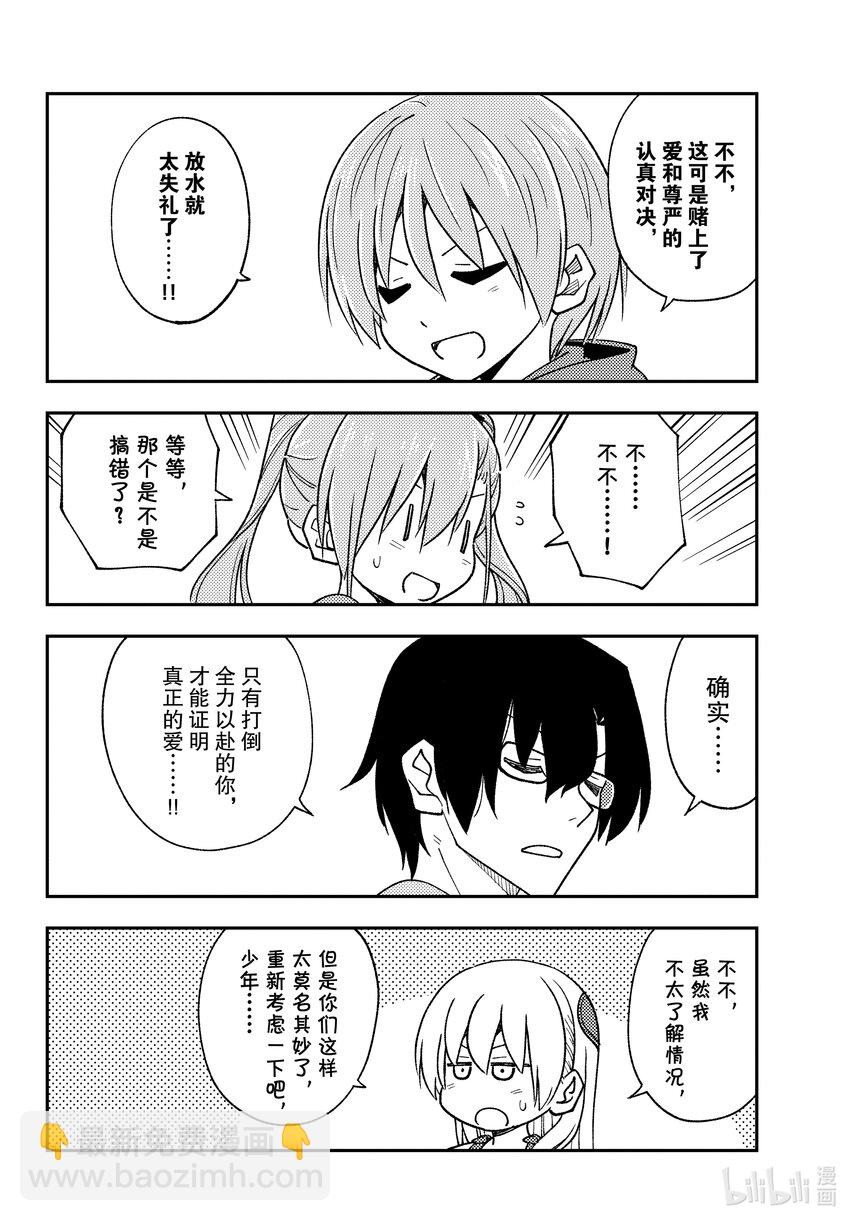 239 第239话“你的名字”15