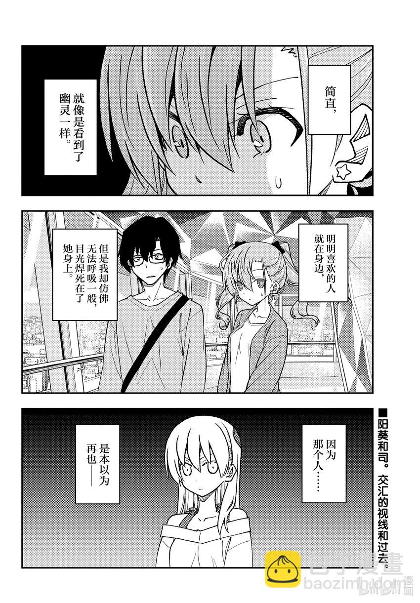 239 第239话“你的名字”17