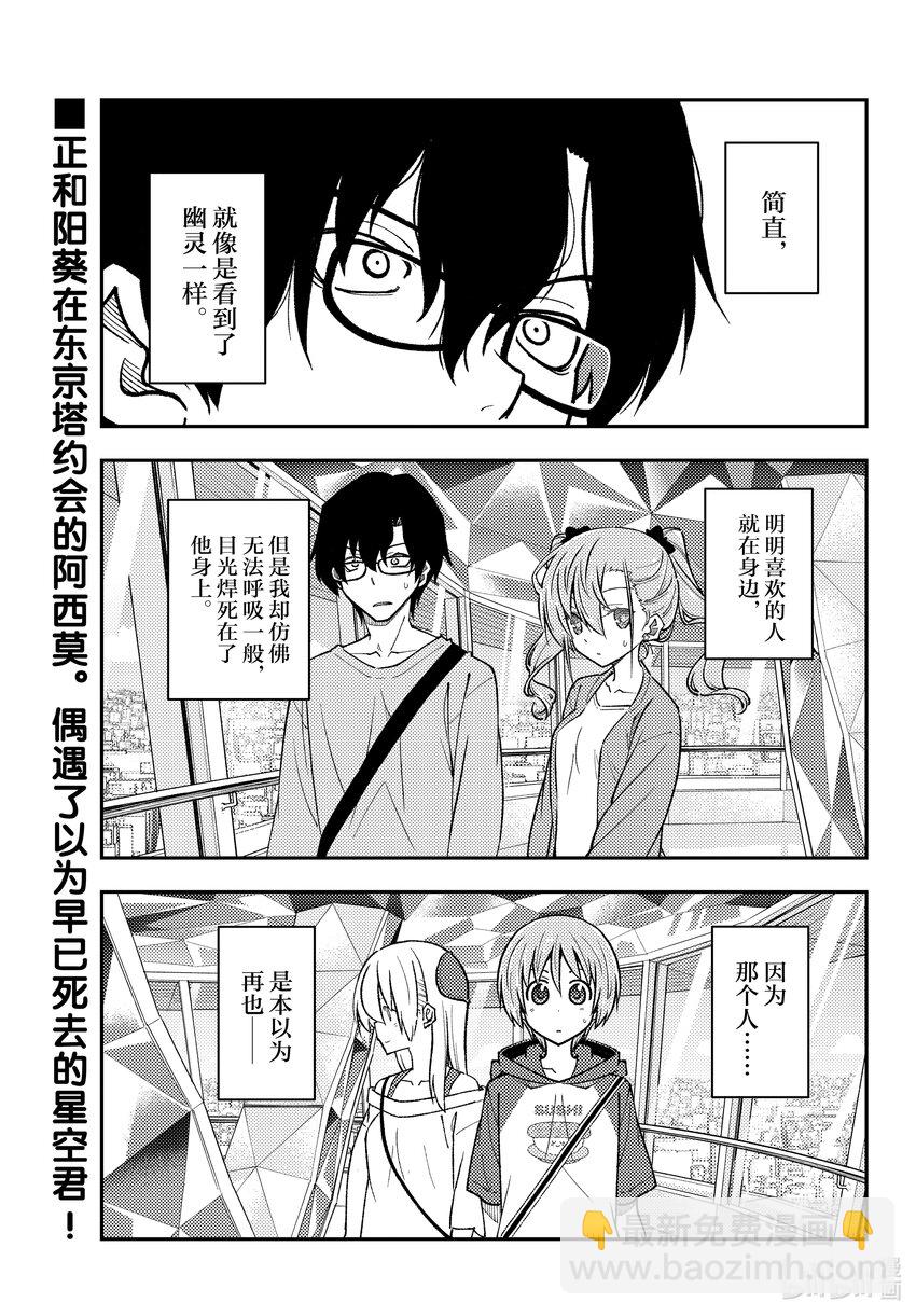 239 第239话“你的名字”2