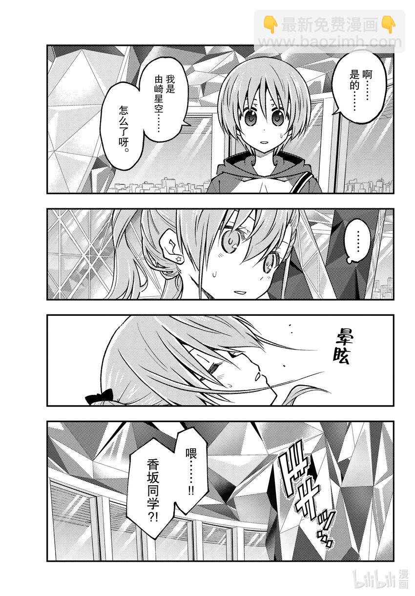 239 第239话“你的名字”4