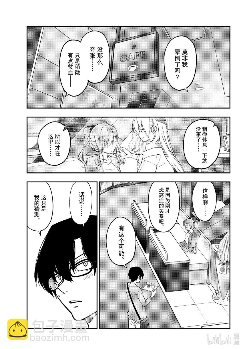 239 第239话“你的名字”6