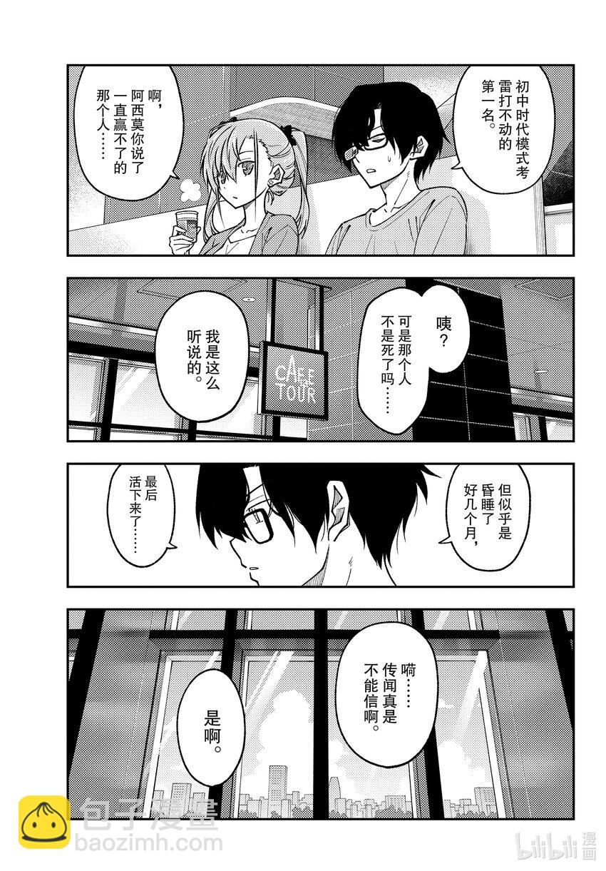 239 第239话“你的名字”8