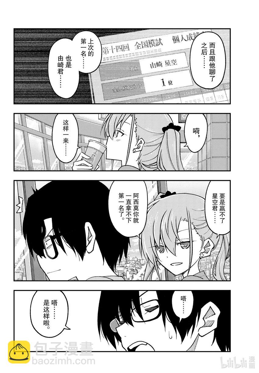 239 第239话“你的名字”9