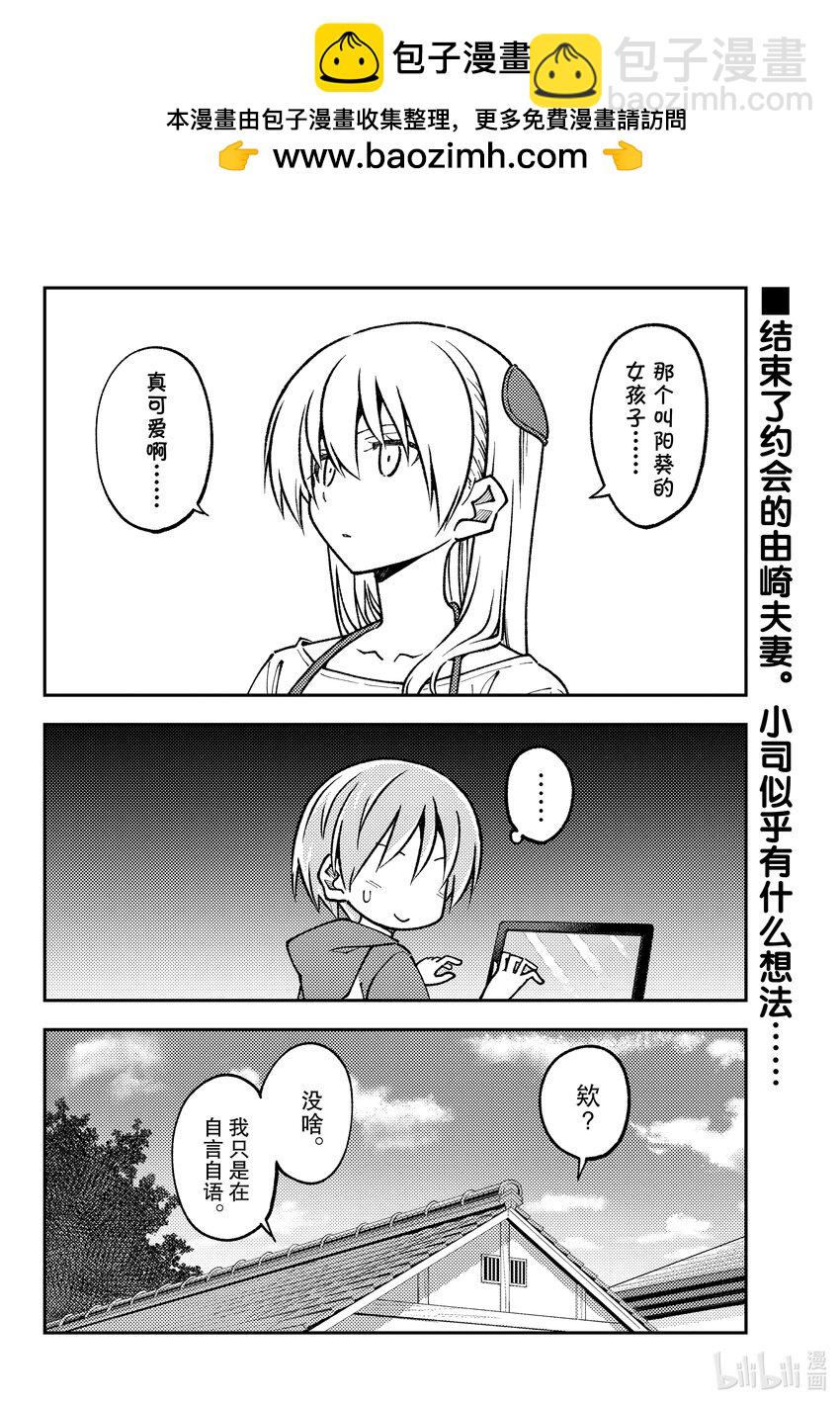 240 第240话“学习要学以致用”1