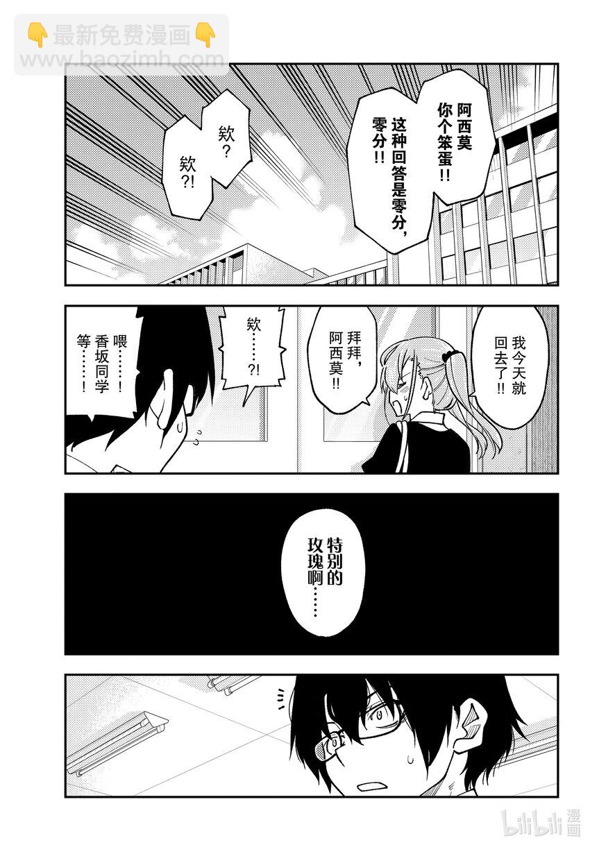 240 第240话“学习要学以致用”10