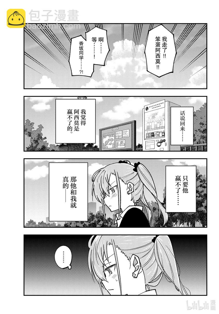 240 第240话“学习要学以致用”12