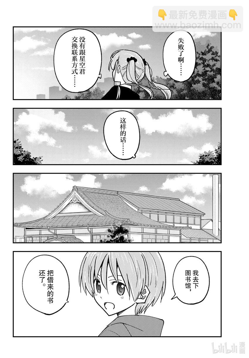 240 第240话“学习要学以致用”13