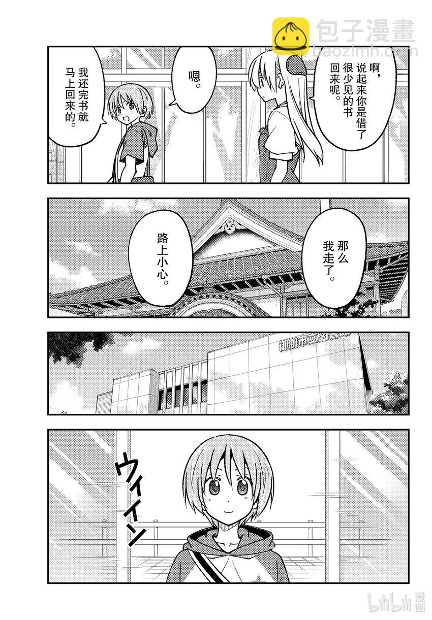240 第240话“学习要学以致用”14