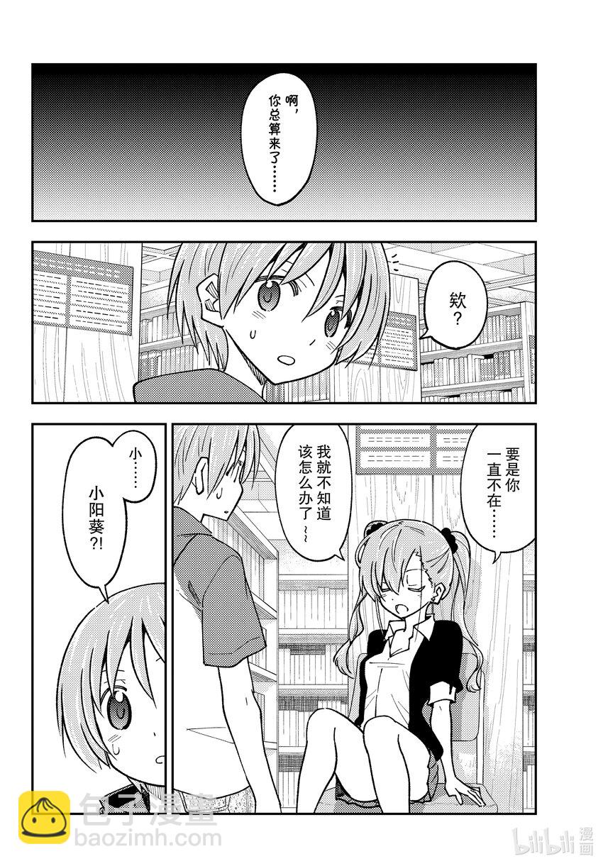 240 第240话“学习要学以致用”15