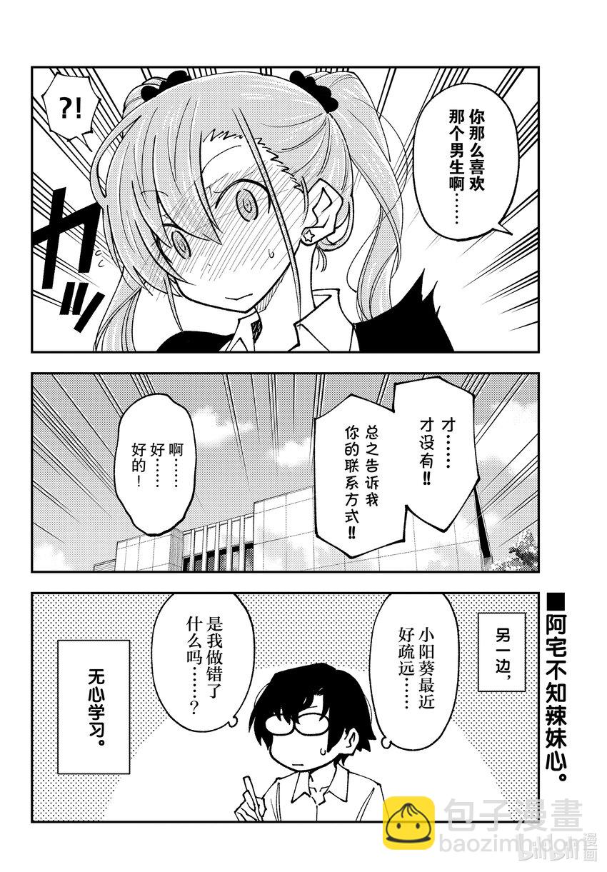 240 第240话“学习要学以致用”17