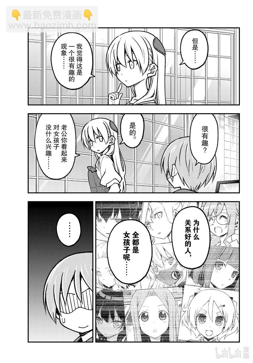 240 第240话“学习要学以致用”2